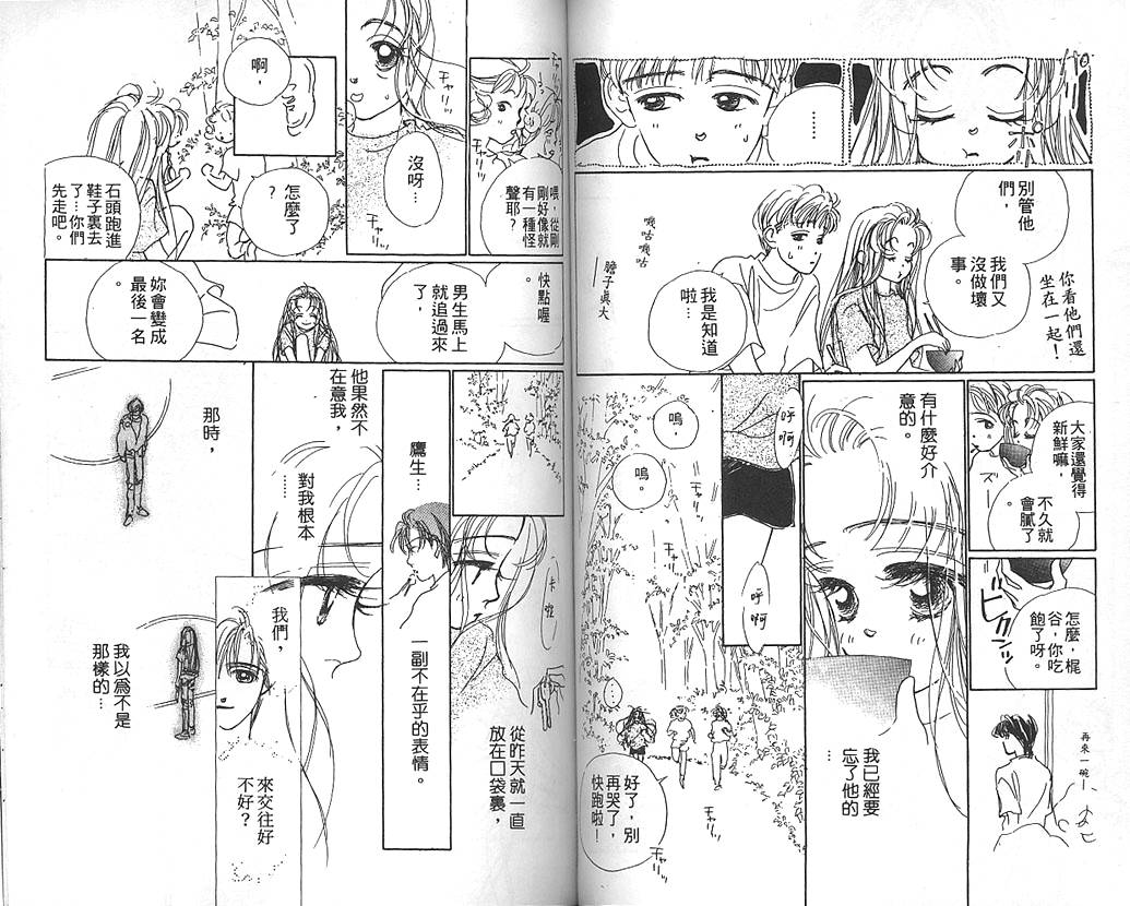 日安悲伤韩漫全集-VOL02无删减无遮挡章节图片 