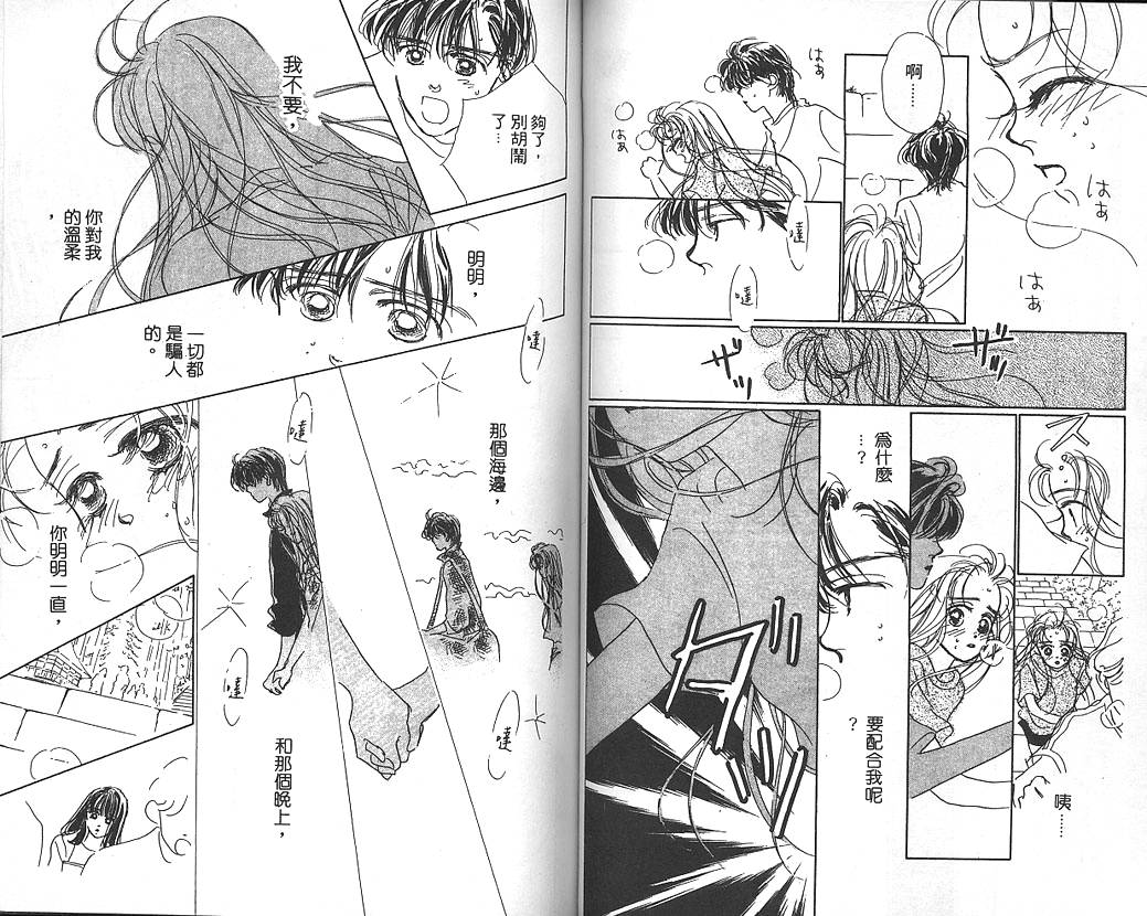 日安悲伤韩漫全集-VOL02无删减无遮挡章节图片 