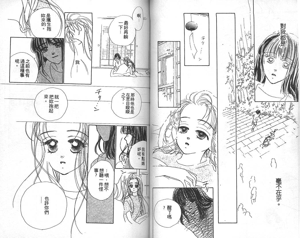 日安悲伤韩漫全集-VOL02无删减无遮挡章节图片 
