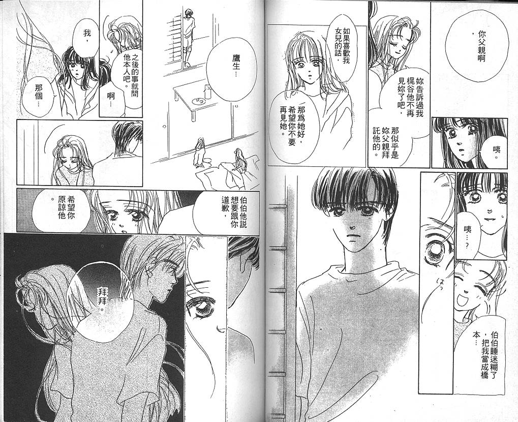日安悲伤韩漫全集-VOL02无删减无遮挡章节图片 