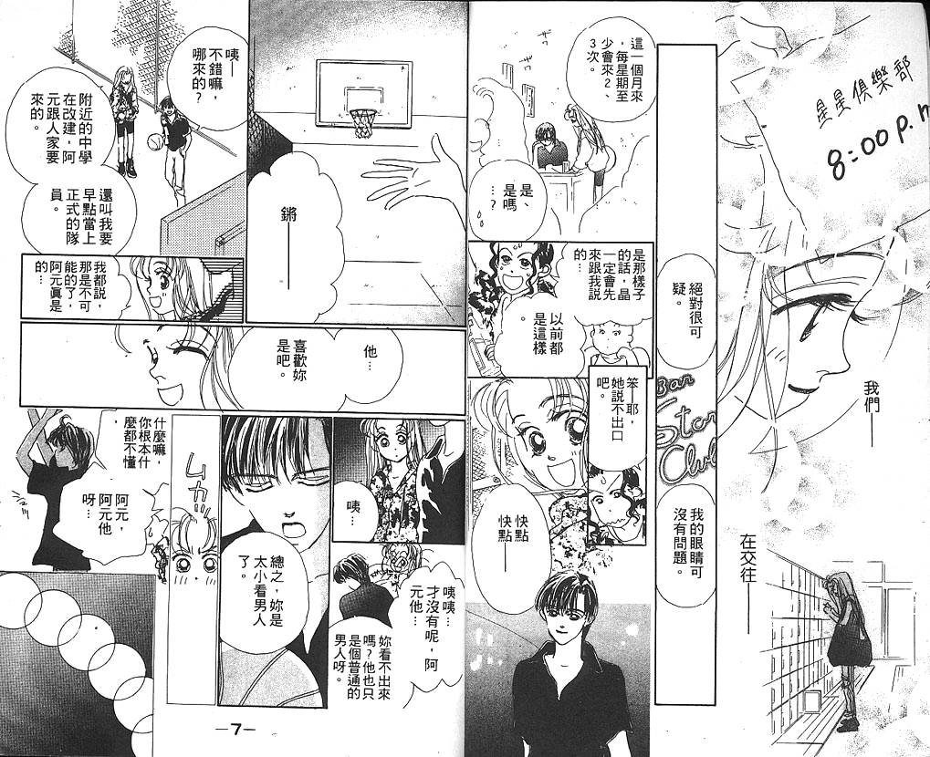 日安悲伤韩漫全集-VOL02无删减无遮挡章节图片 