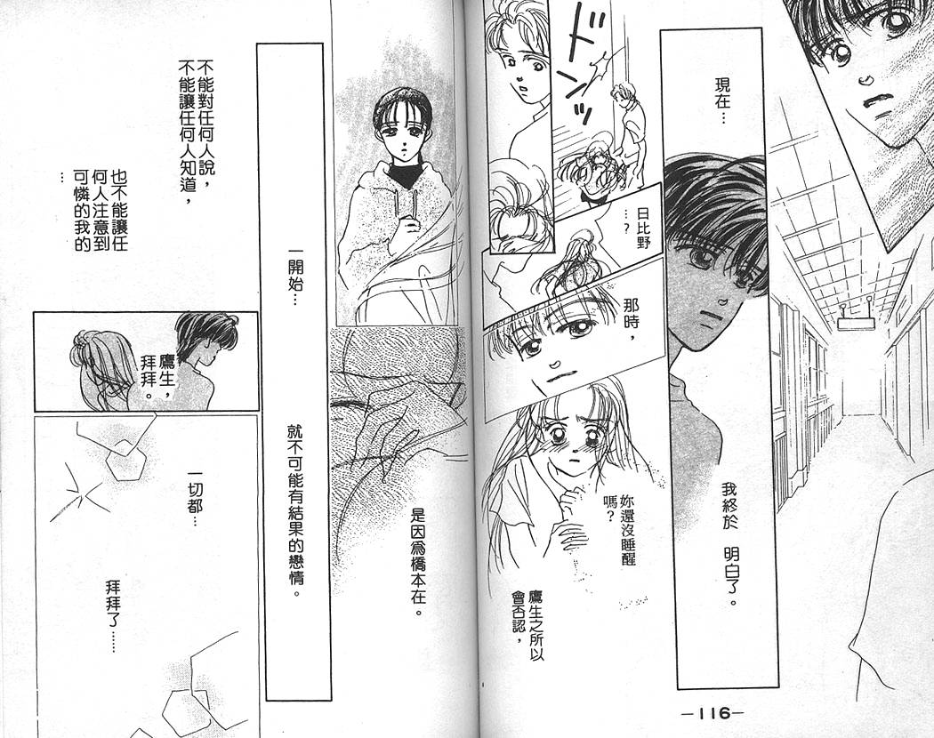 日安悲伤韩漫全集-VOL02无删减无遮挡章节图片 