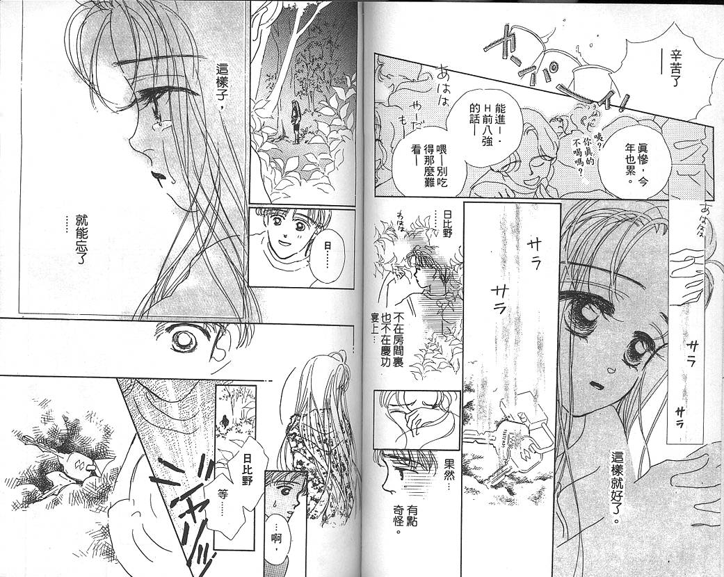 日安悲伤韩漫全集-VOL02无删减无遮挡章节图片 