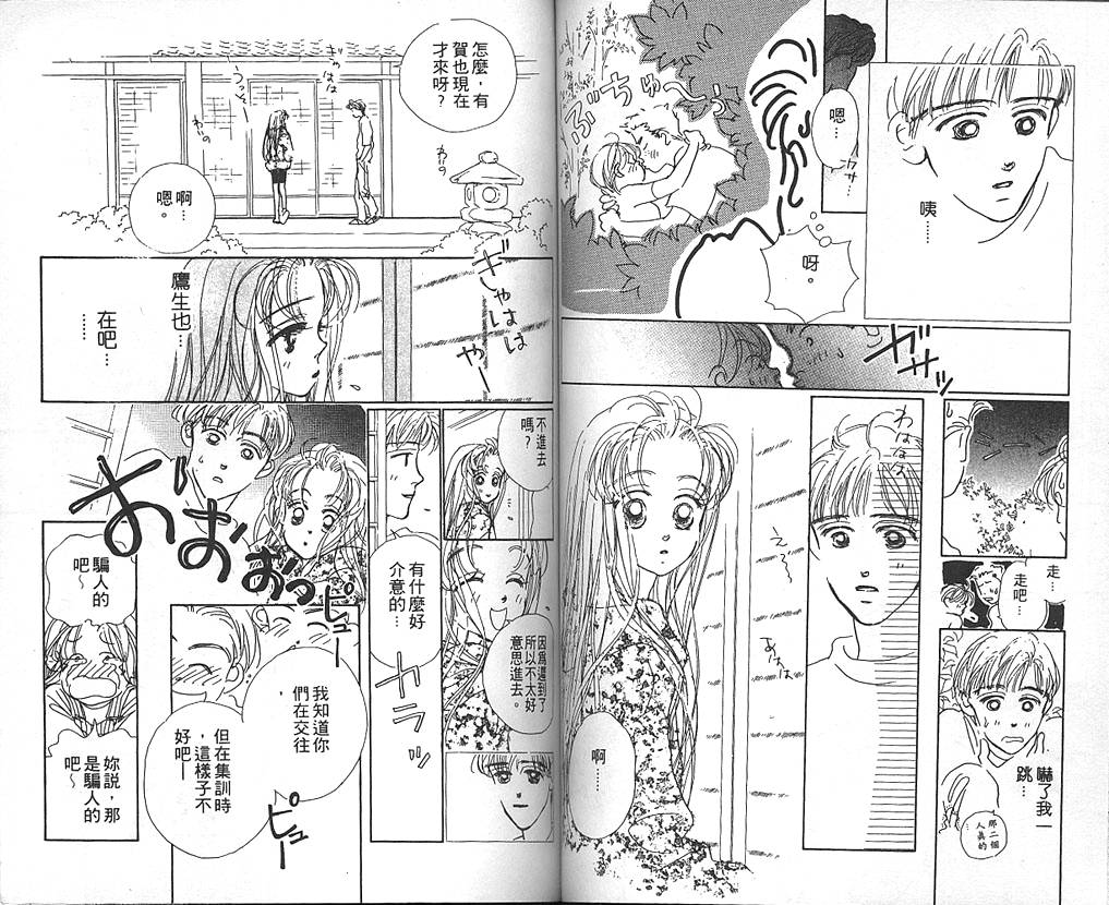 日安悲伤韩漫全集-VOL02无删减无遮挡章节图片 