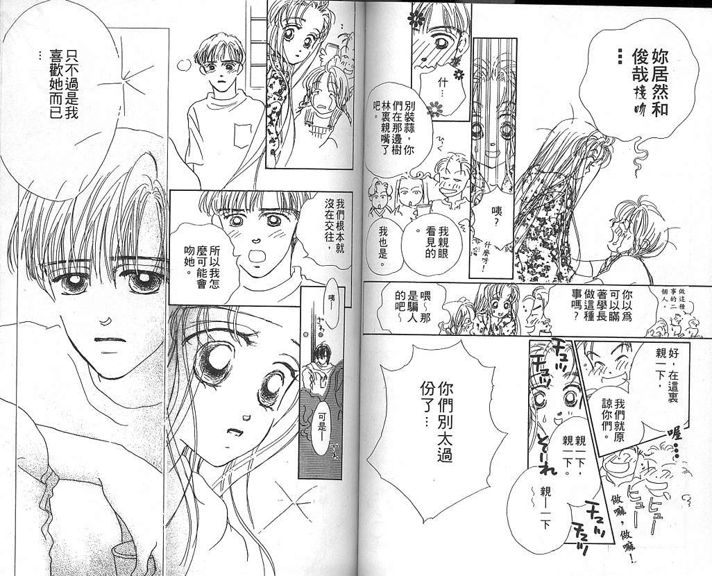 日安悲伤韩漫全集-VOL02无删减无遮挡章节图片 