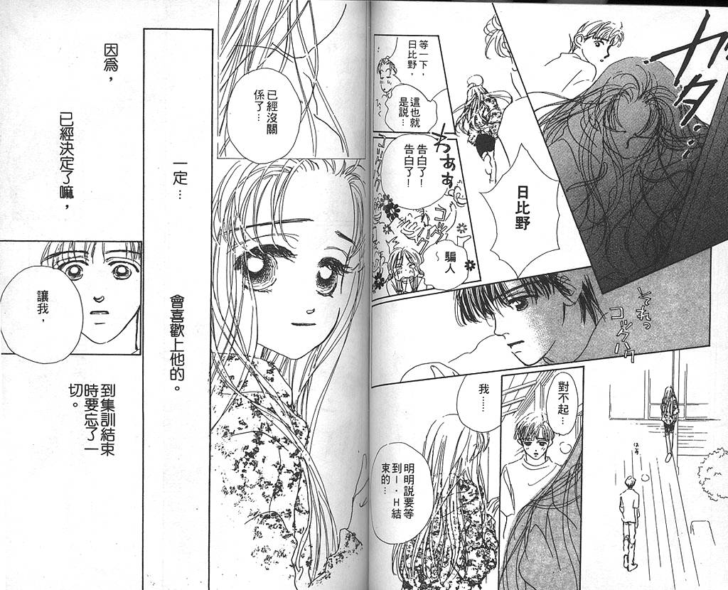 日安悲伤韩漫全集-VOL02无删减无遮挡章节图片 