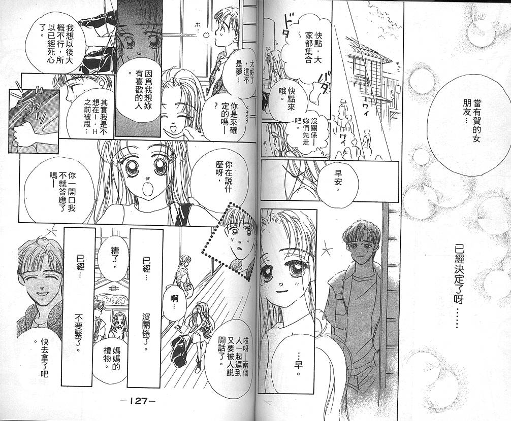 日安悲伤韩漫全集-VOL02无删减无遮挡章节图片 