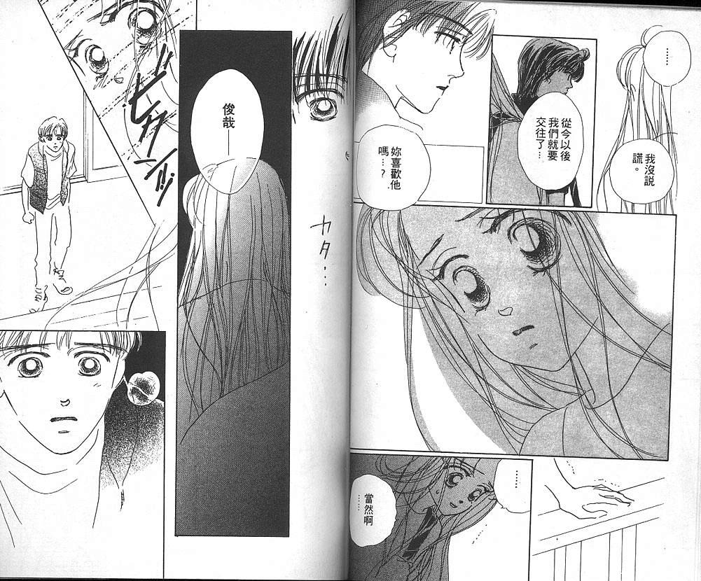 日安悲伤韩漫全集-VOL02无删减无遮挡章节图片 