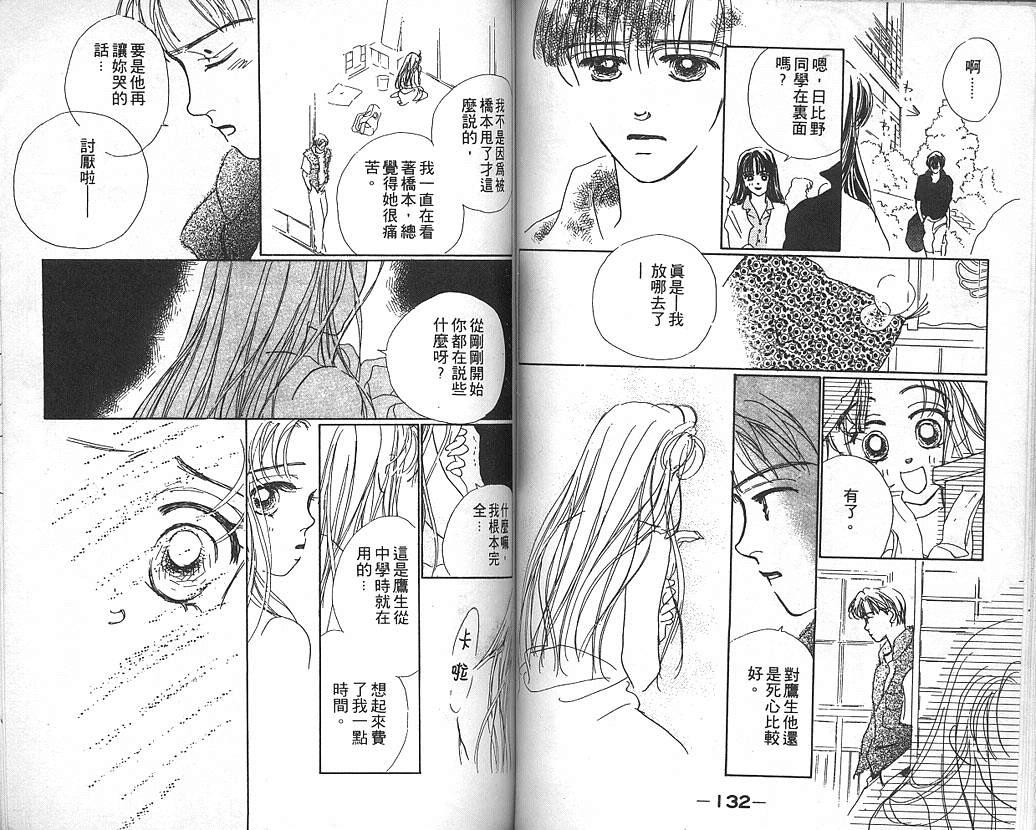 日安悲伤韩漫全集-VOL02无删减无遮挡章节图片 