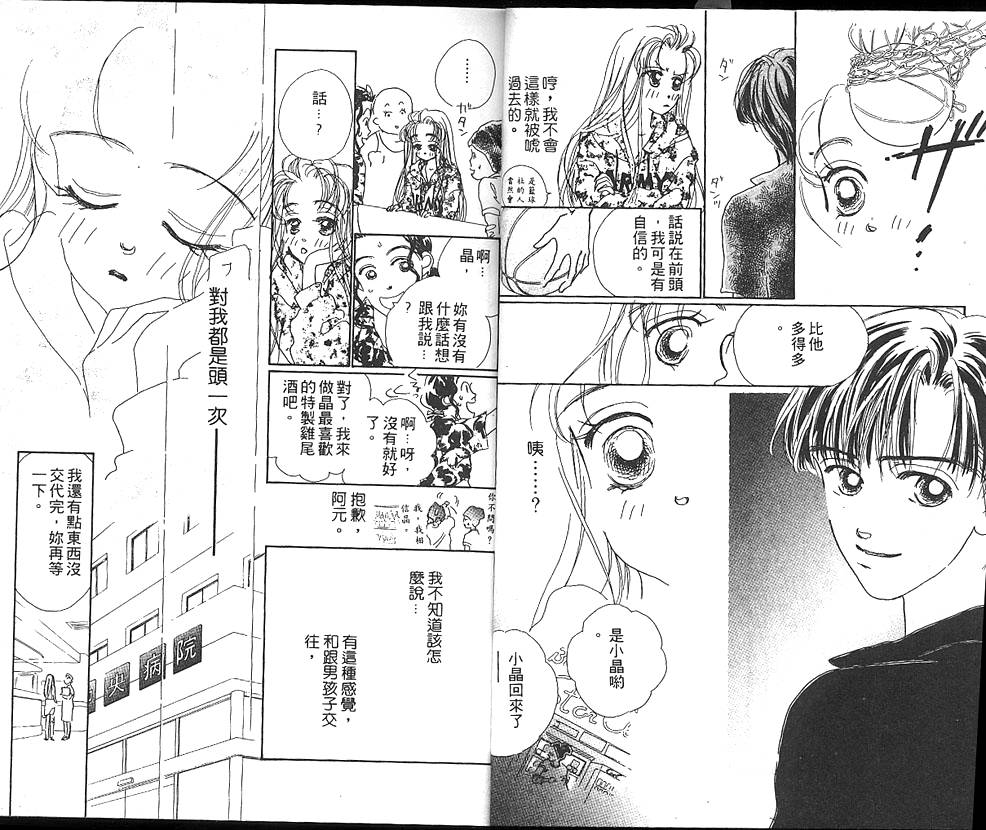 日安悲伤韩漫全集-VOL02无删减无遮挡章节图片 