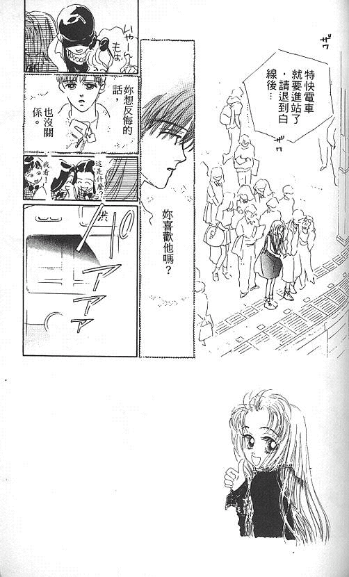 日安悲伤韩漫全集-VOL02无删减无遮挡章节图片 