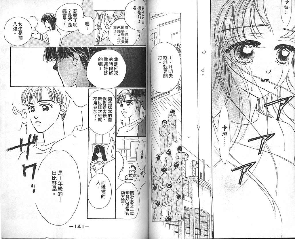 日安悲伤韩漫全集-VOL02无删减无遮挡章节图片 