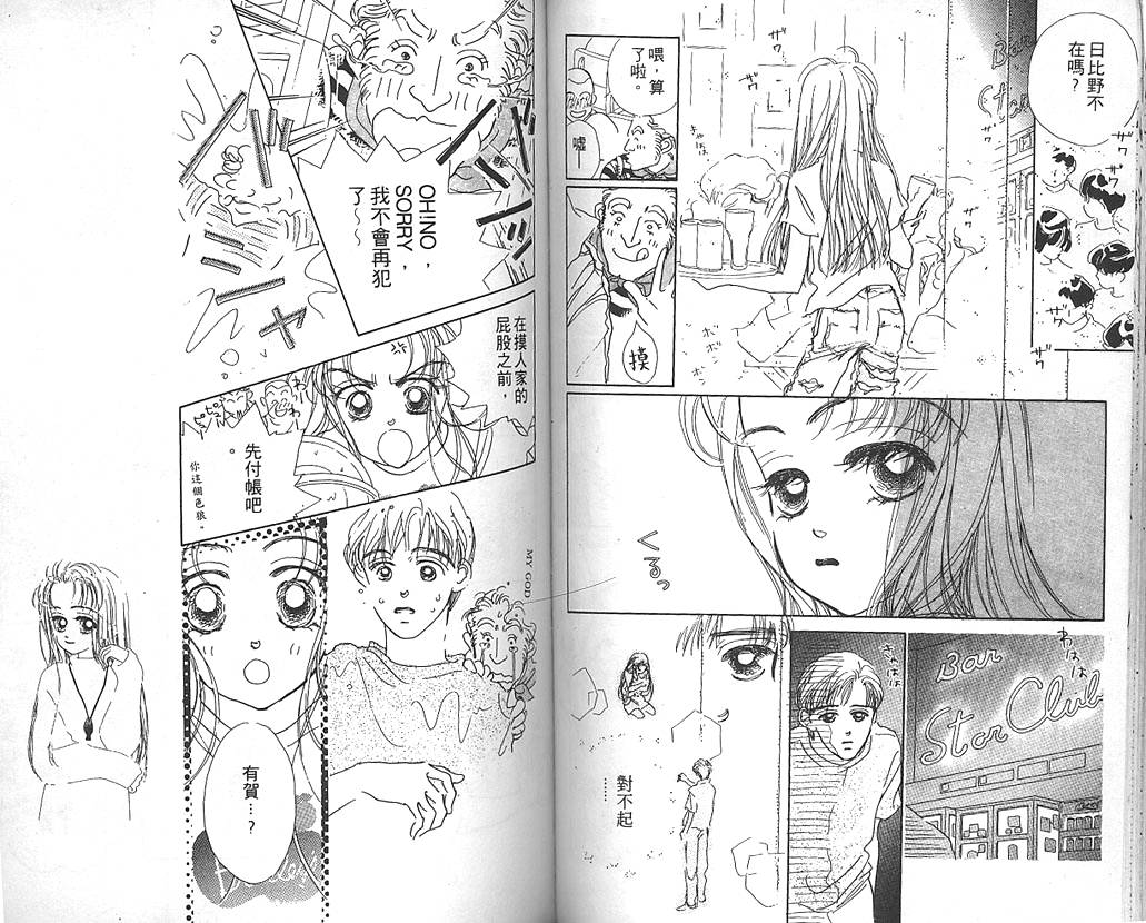 日安悲伤韩漫全集-VOL02无删减无遮挡章节图片 