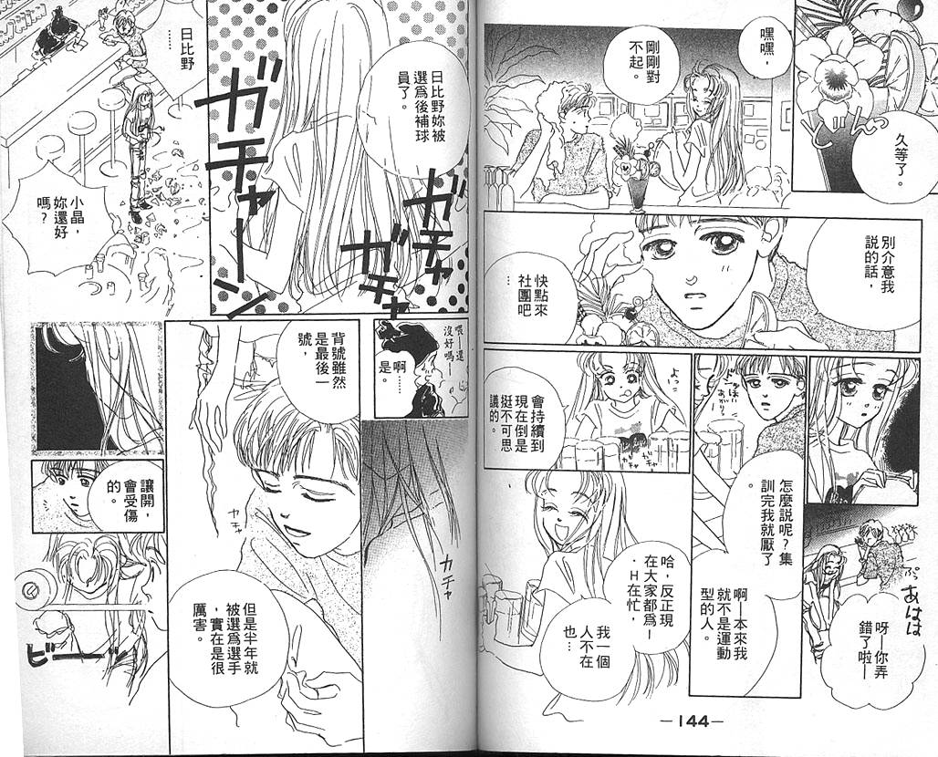 日安悲伤韩漫全集-VOL02无删减无遮挡章节图片 