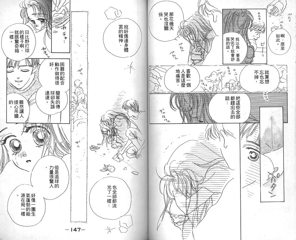 日安悲伤韩漫全集-VOL02无删减无遮挡章节图片 