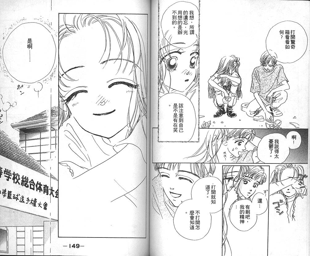 日安悲伤韩漫全集-VOL02无删减无遮挡章节图片 