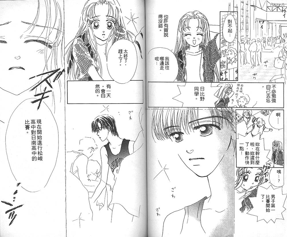 日安悲伤韩漫全集-VOL02无删减无遮挡章节图片 