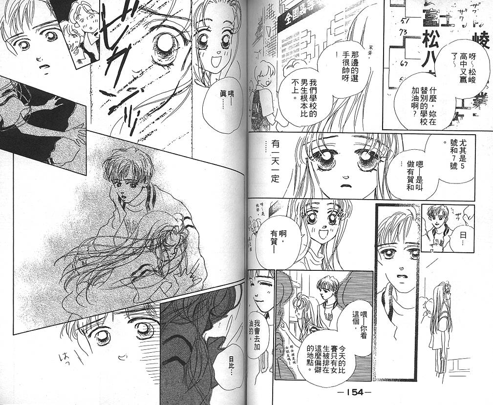 日安悲伤韩漫全集-VOL02无删减无遮挡章节图片 
