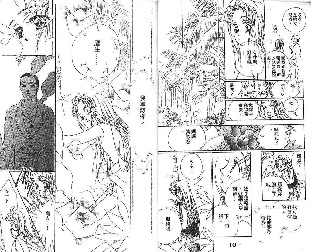 日安悲伤韩漫全集-VOL02无删减无遮挡章节图片 