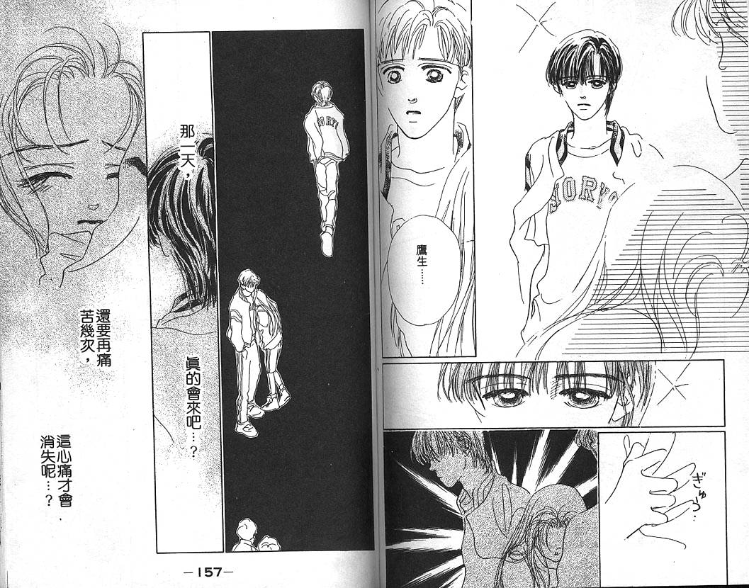 日安悲伤韩漫全集-VOL02无删减无遮挡章节图片 