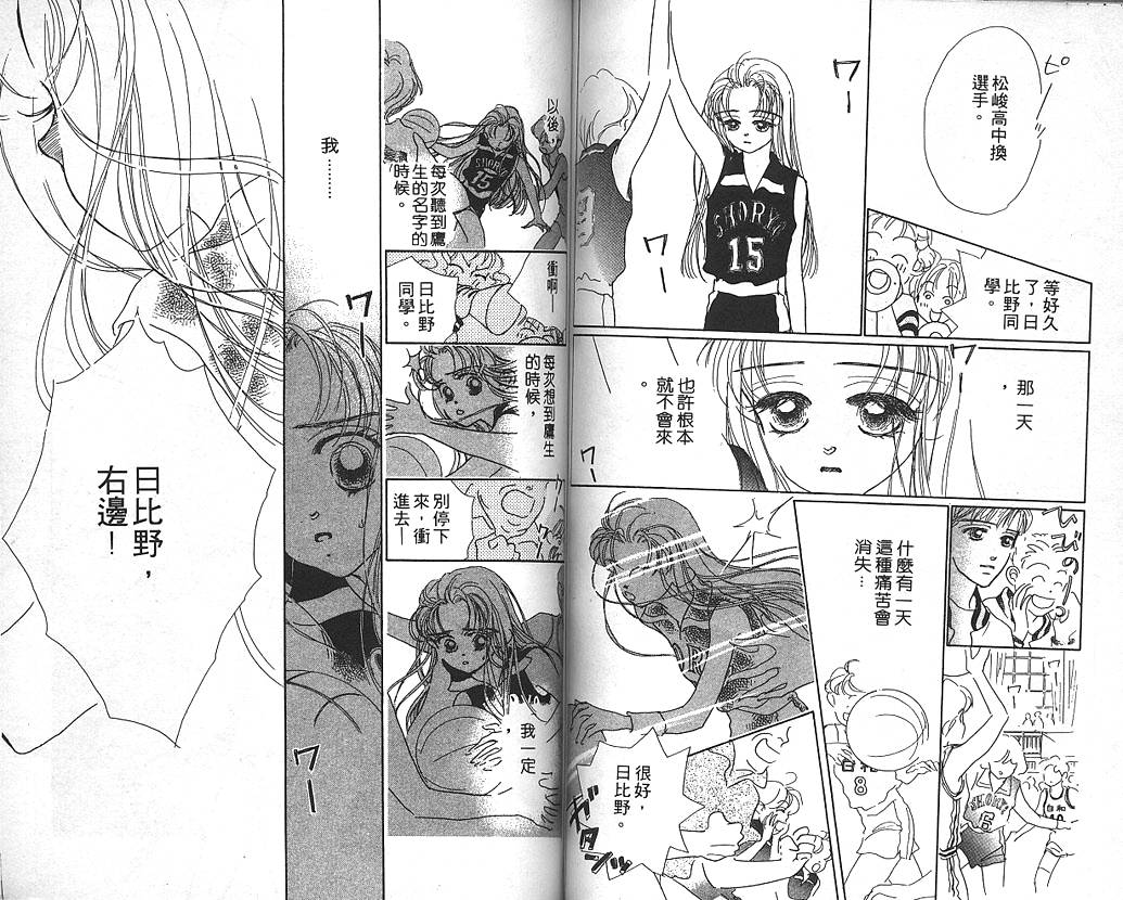 日安悲伤韩漫全集-VOL02无删减无遮挡章节图片 