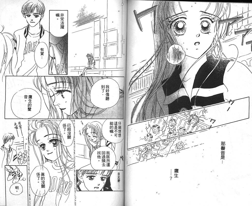 日安悲伤韩漫全集-VOL02无删减无遮挡章节图片 