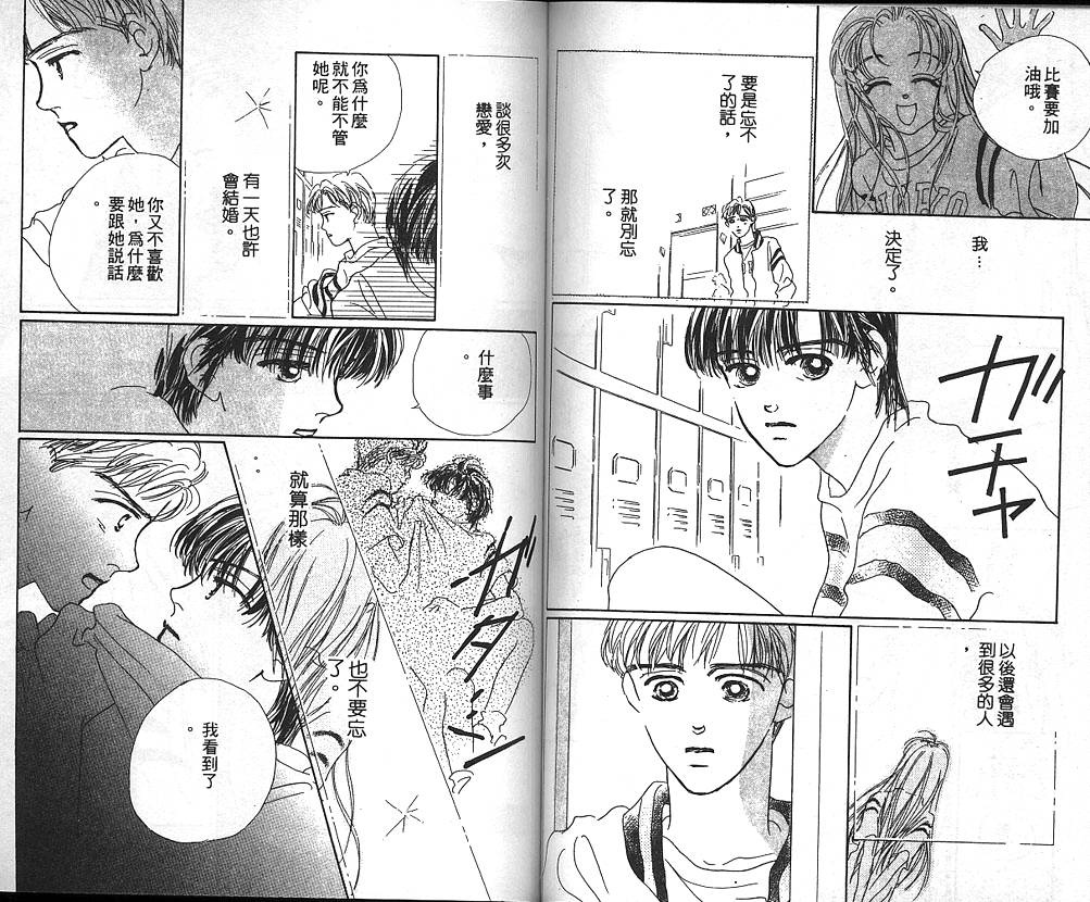 日安悲伤韩漫全集-VOL02无删减无遮挡章节图片 