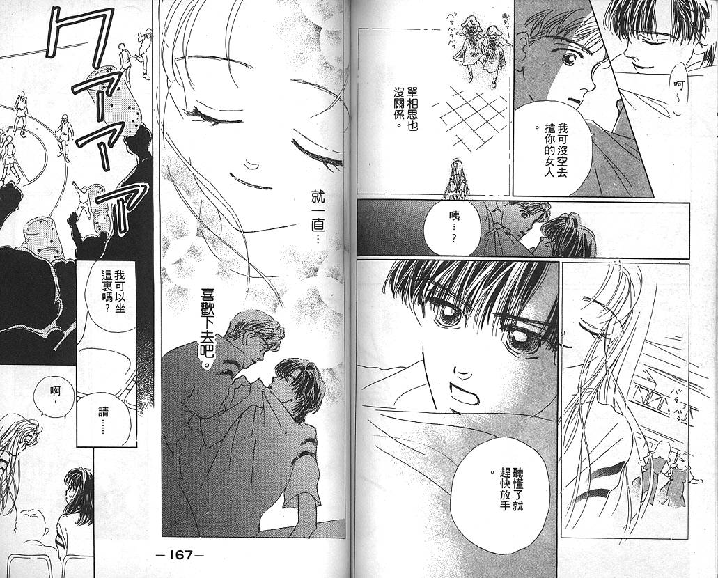 日安悲伤韩漫全集-VOL02无删减无遮挡章节图片 