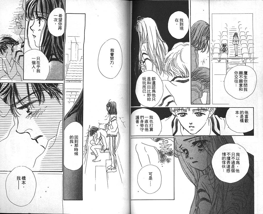 日安悲伤韩漫全集-VOL02无删减无遮挡章节图片 