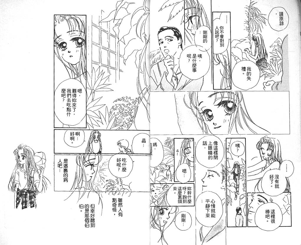 日安悲伤韩漫全集-VOL02无删减无遮挡章节图片 