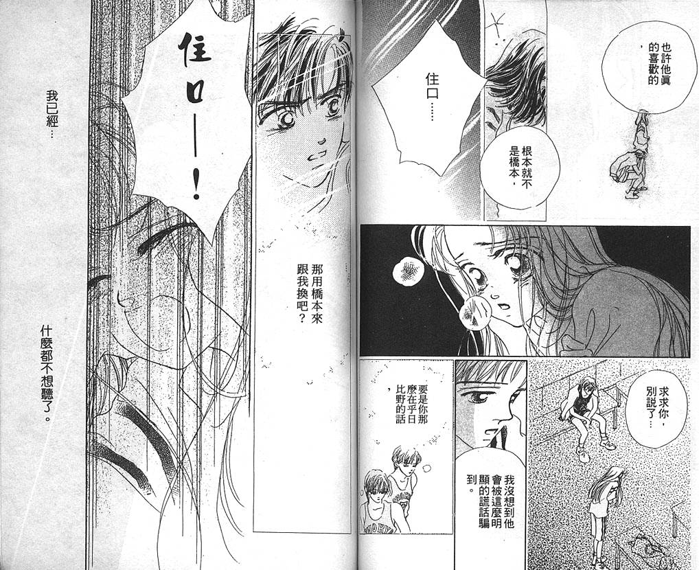 日安悲伤韩漫全集-VOL02无删减无遮挡章节图片 