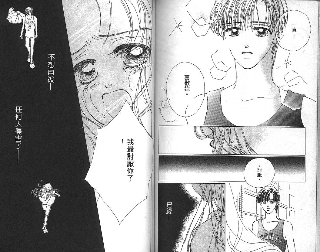日安悲伤韩漫全集-VOL02无删减无遮挡章节图片 