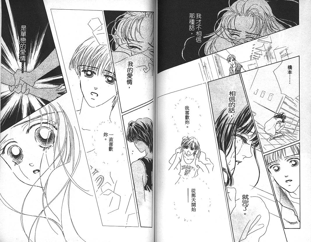 日安悲伤韩漫全集-VOL02无删减无遮挡章节图片 