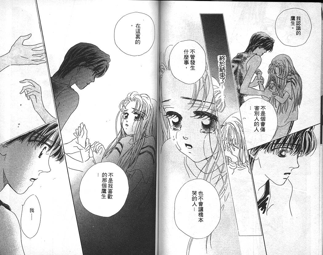 日安悲伤韩漫全集-VOL02无删减无遮挡章节图片 