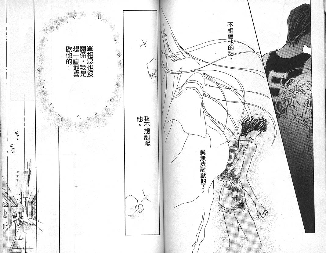 日安悲伤韩漫全集-VOL02无删减无遮挡章节图片 