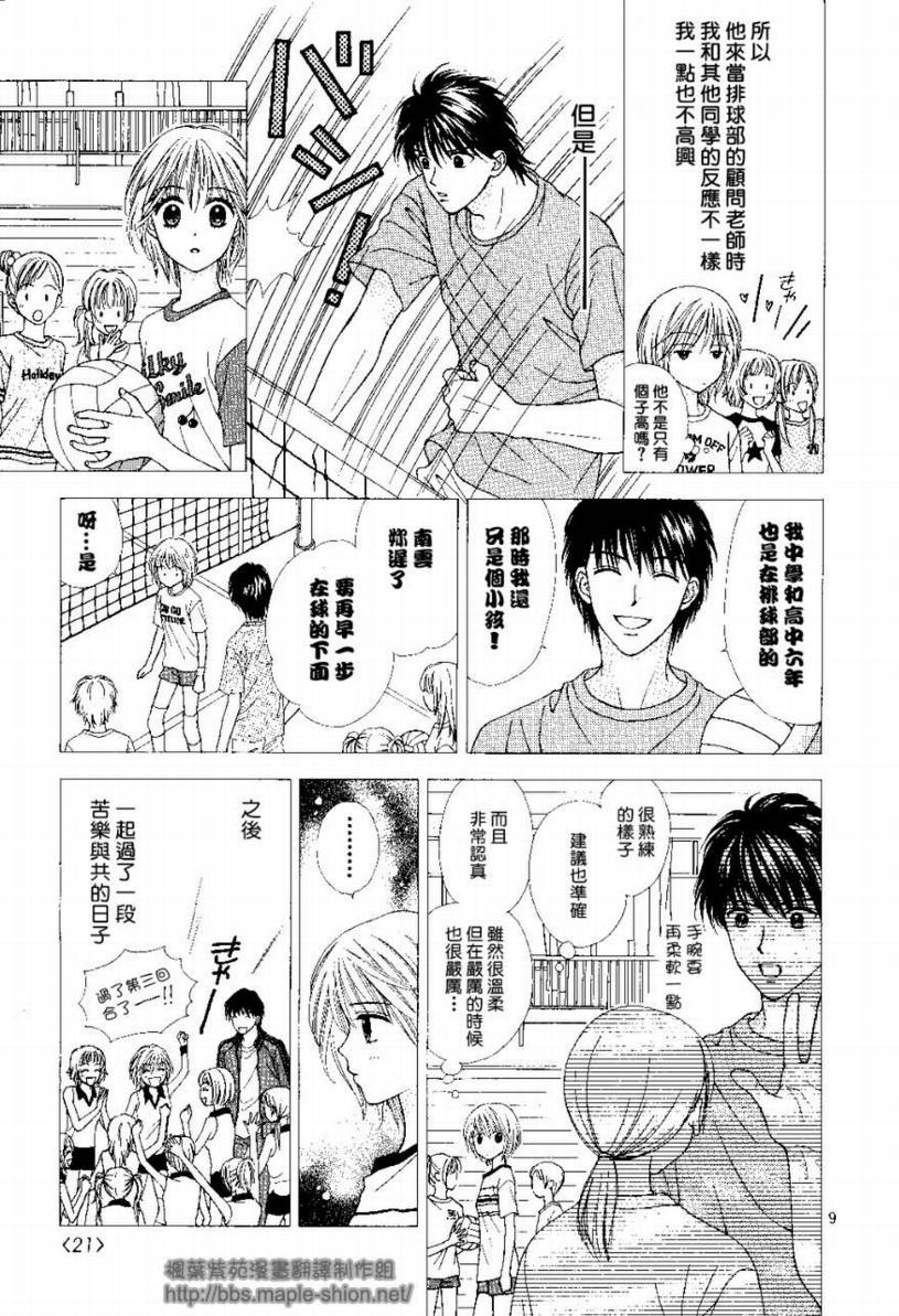 Baby_It’s_You韩漫全集-VOL01无删减无遮挡章节图片 