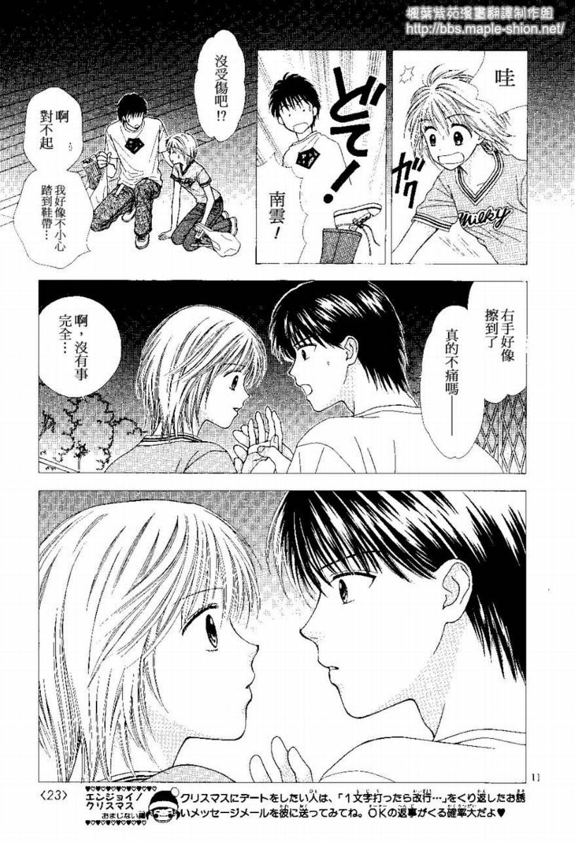 Baby_It’s_You韩漫全集-VOL01无删减无遮挡章节图片 