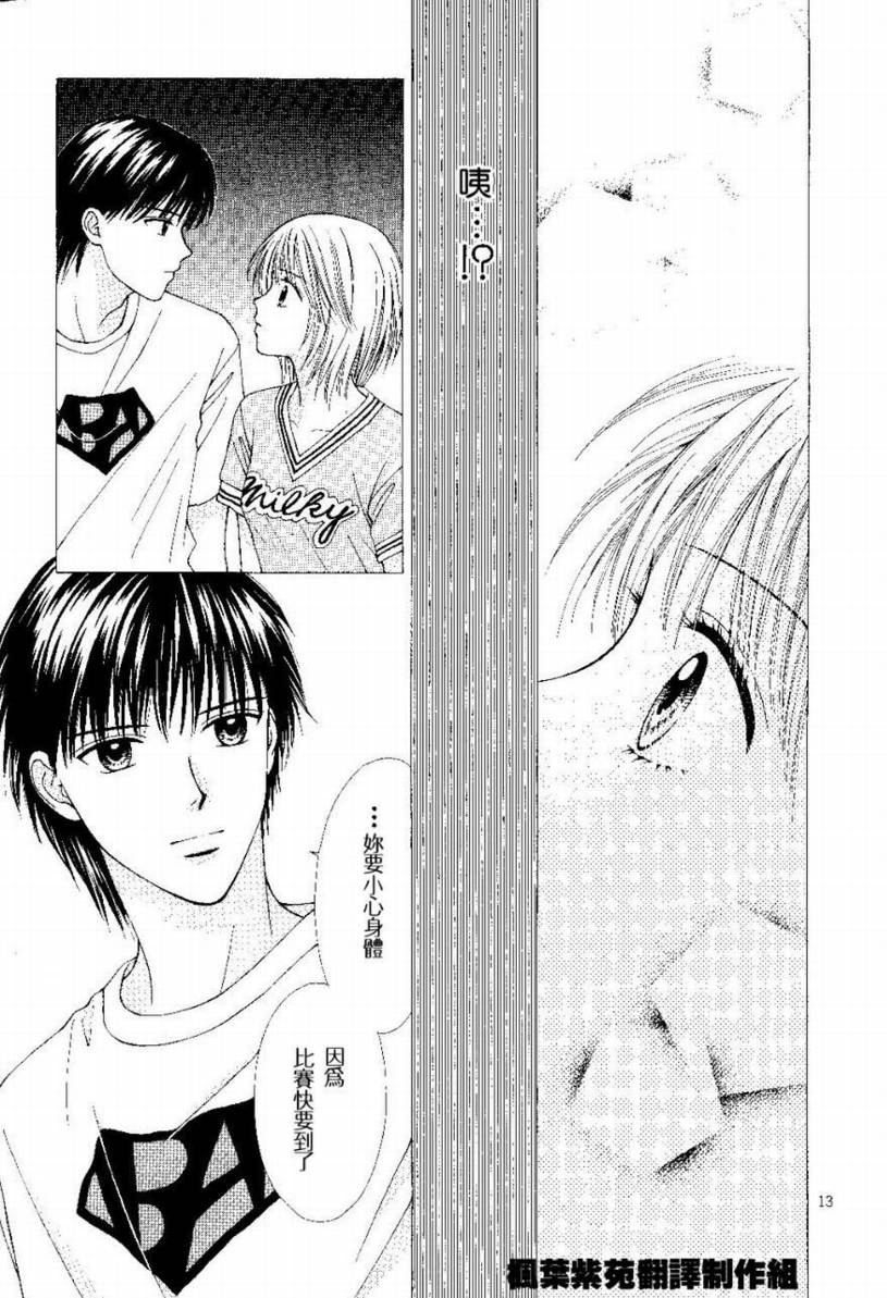 Baby_It’s_You韩漫全集-VOL01无删减无遮挡章节图片 