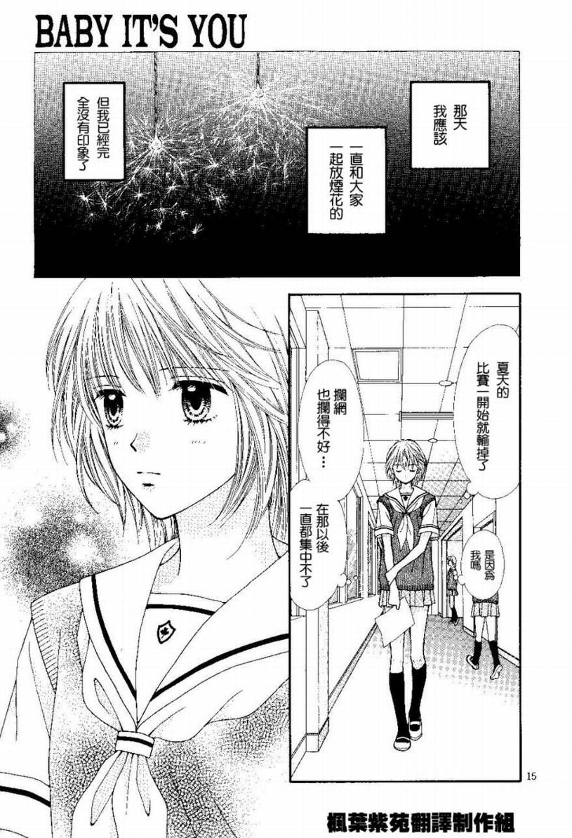 Baby_It’s_You韩漫全集-VOL01无删减无遮挡章节图片 