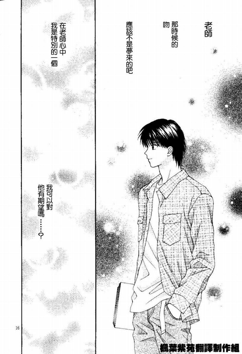 Baby_It’s_You韩漫全集-VOL01无删减无遮挡章节图片 