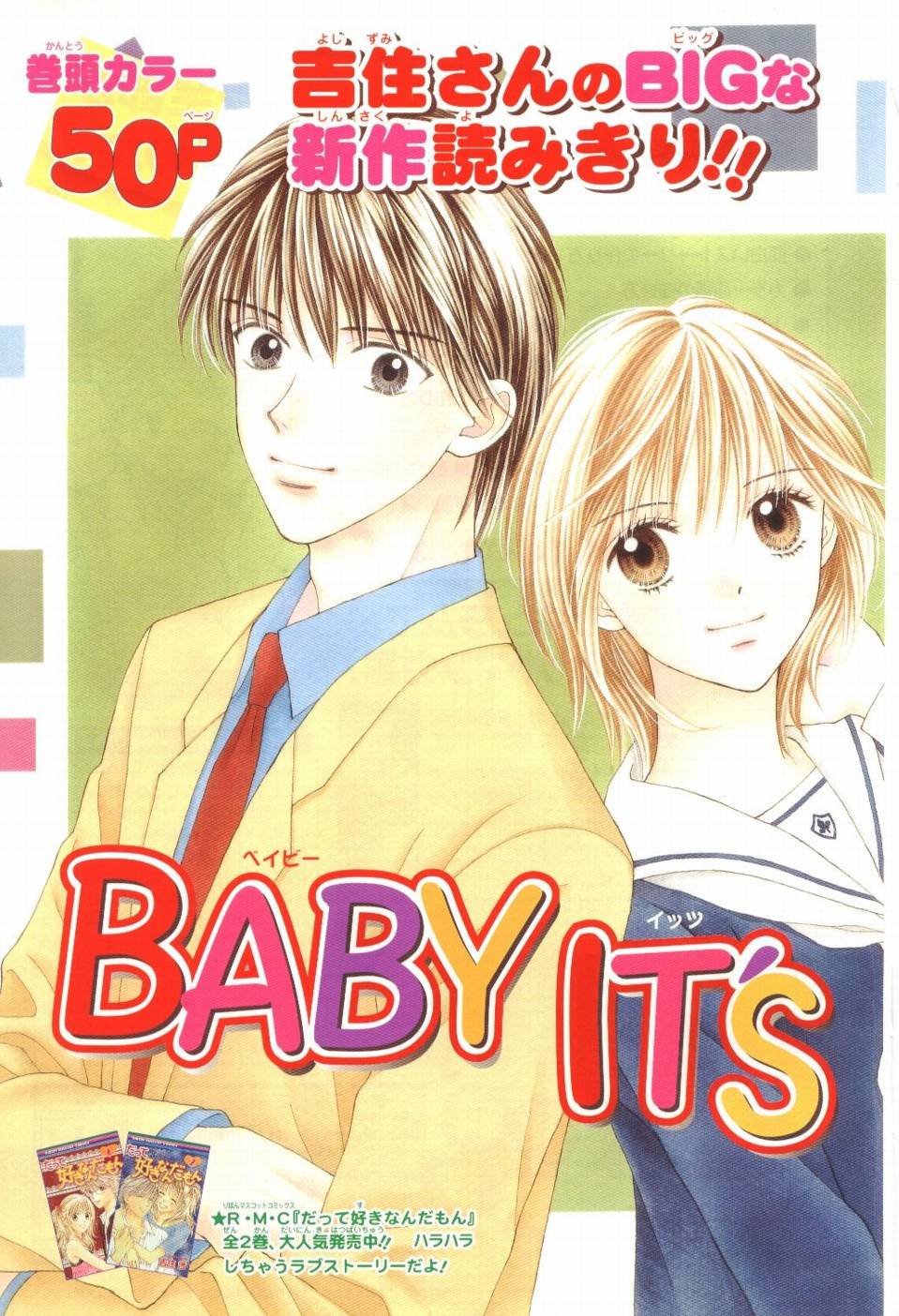 Baby_It’s_You韩漫全集-VOL01无删减无遮挡章节图片 