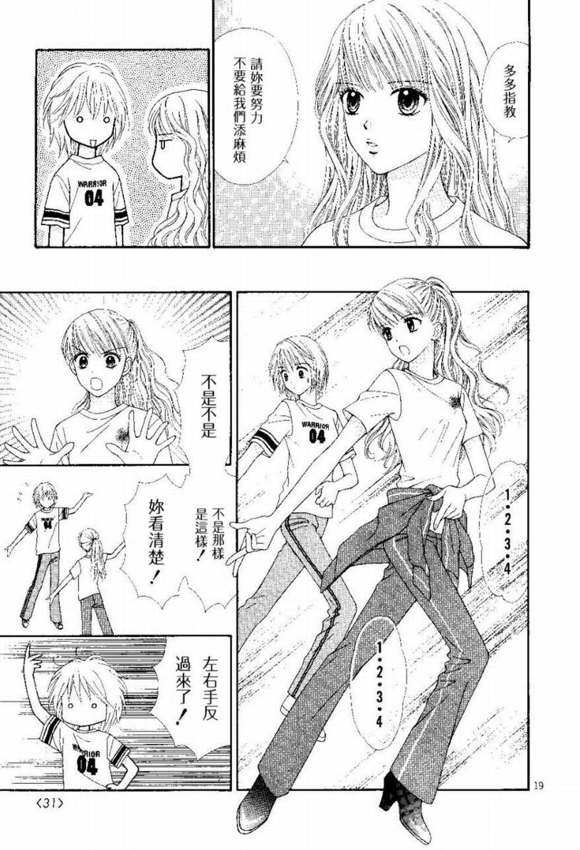 Baby_It’s_You韩漫全集-VOL01无删减无遮挡章节图片 