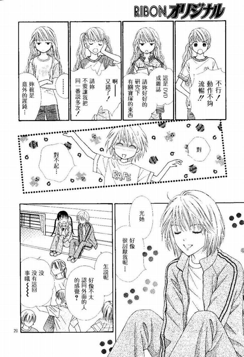 Baby_It’s_You韩漫全集-VOL01无删减无遮挡章节图片 