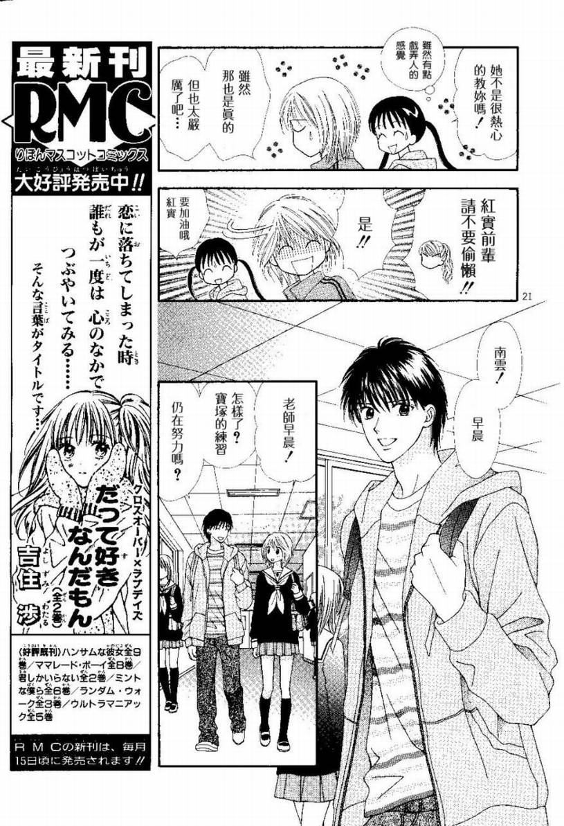 Baby_It’s_You韩漫全集-VOL01无删减无遮挡章节图片 