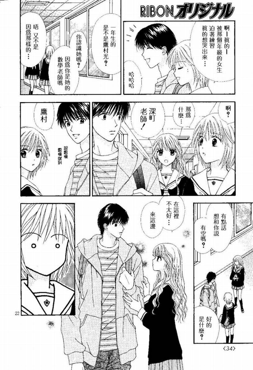 Baby_It’s_You韩漫全集-VOL01无删减无遮挡章节图片 