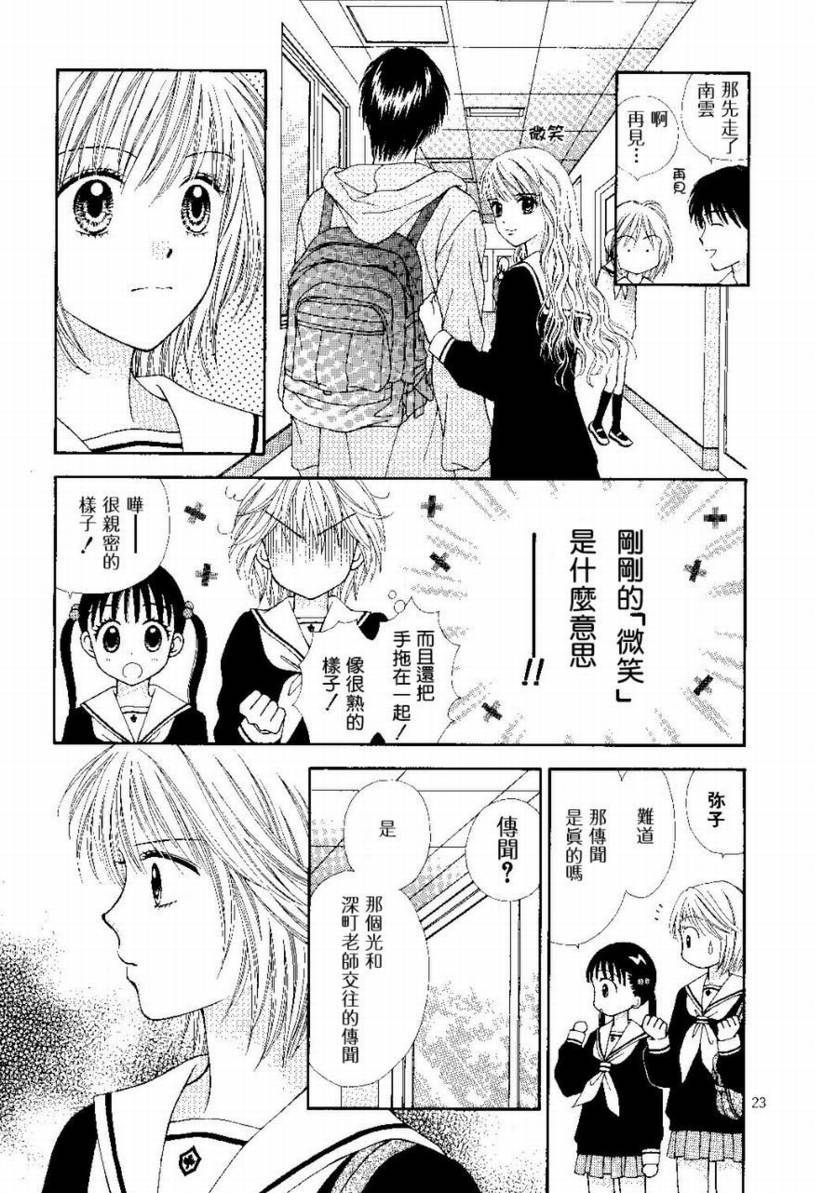 Baby_It’s_You韩漫全集-VOL01无删减无遮挡章节图片 