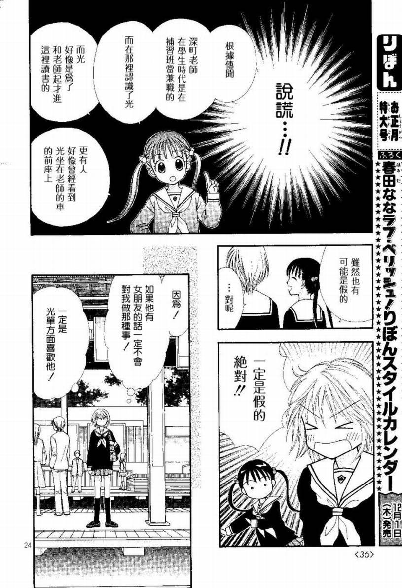 Baby_It’s_You韩漫全集-VOL01无删减无遮挡章节图片 