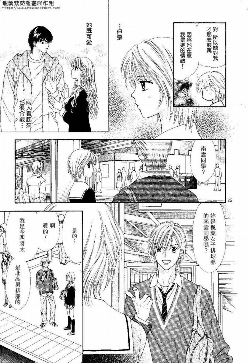 Baby_It’s_You韩漫全集-VOL01无删减无遮挡章节图片 