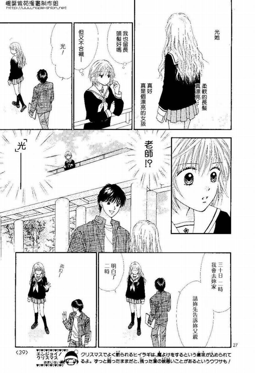 Baby_It’s_You韩漫全集-VOL01无删减无遮挡章节图片 