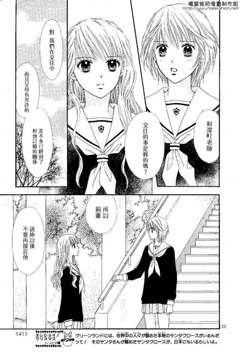 Baby_It’s_You韩漫全集-VOL01无删减无遮挡章节图片 